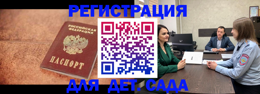 прописка иностранных граждан в Коркино