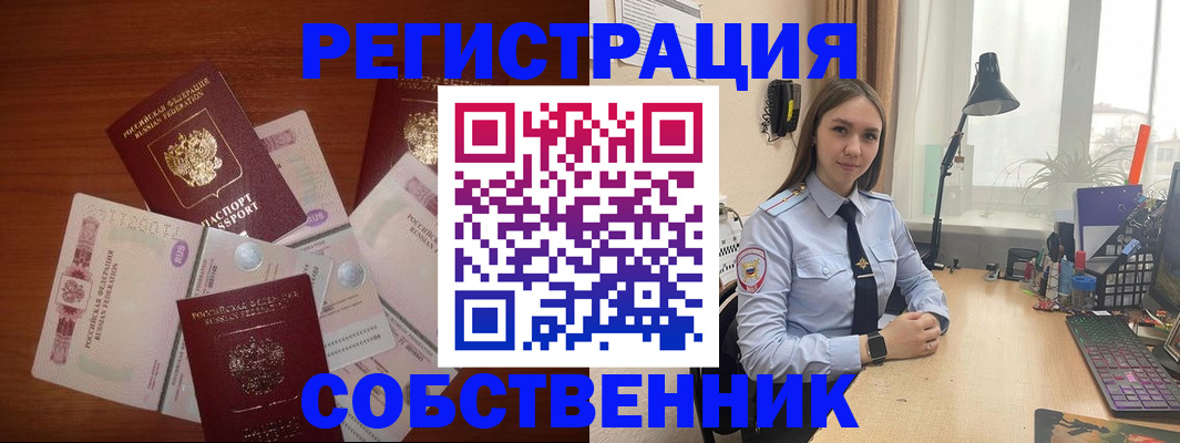 прописка паспорт в Коркино
